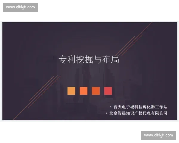 企业知识产权管理创新与核心竞争力提升研究