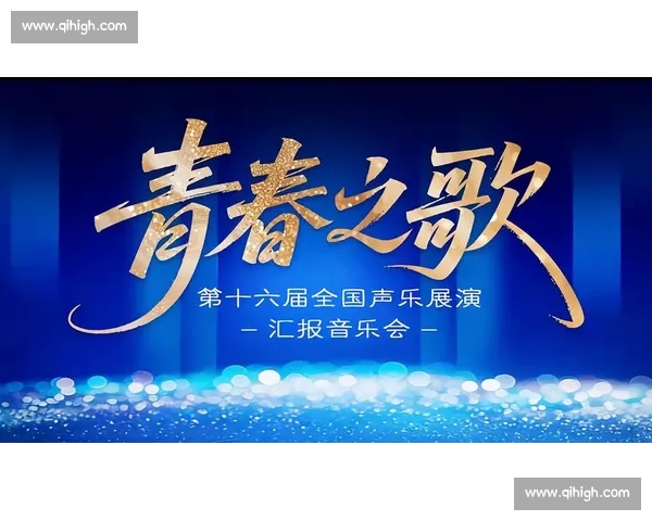 欢歌共唱，青春激扬2026年团歌比赛盛大开幕，邀你一同奏响青春之音